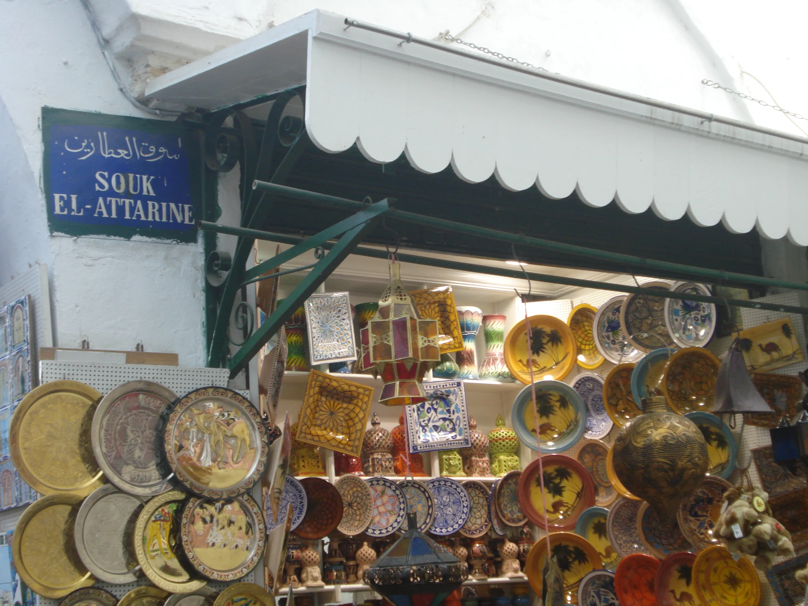 Souk el-Attarine